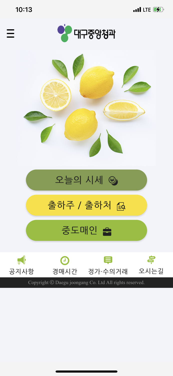 대구중앙청과-Daegu joongang