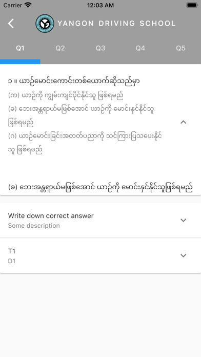 Yangon Driving School Screenshot