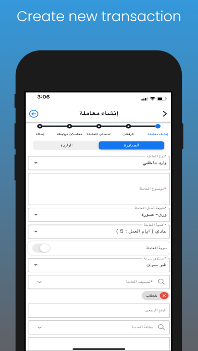 Masar 5 Screenshot