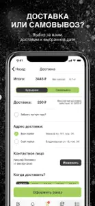 Beer Insiders – доставка пива screenshot #3 for iPhone