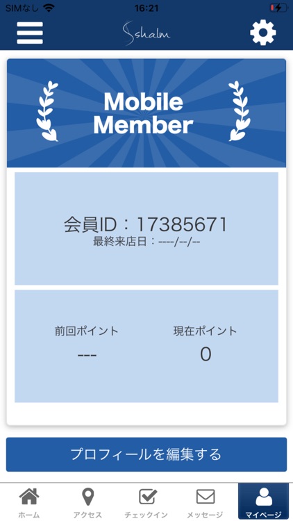 shalm hair lounge　公式アプリ