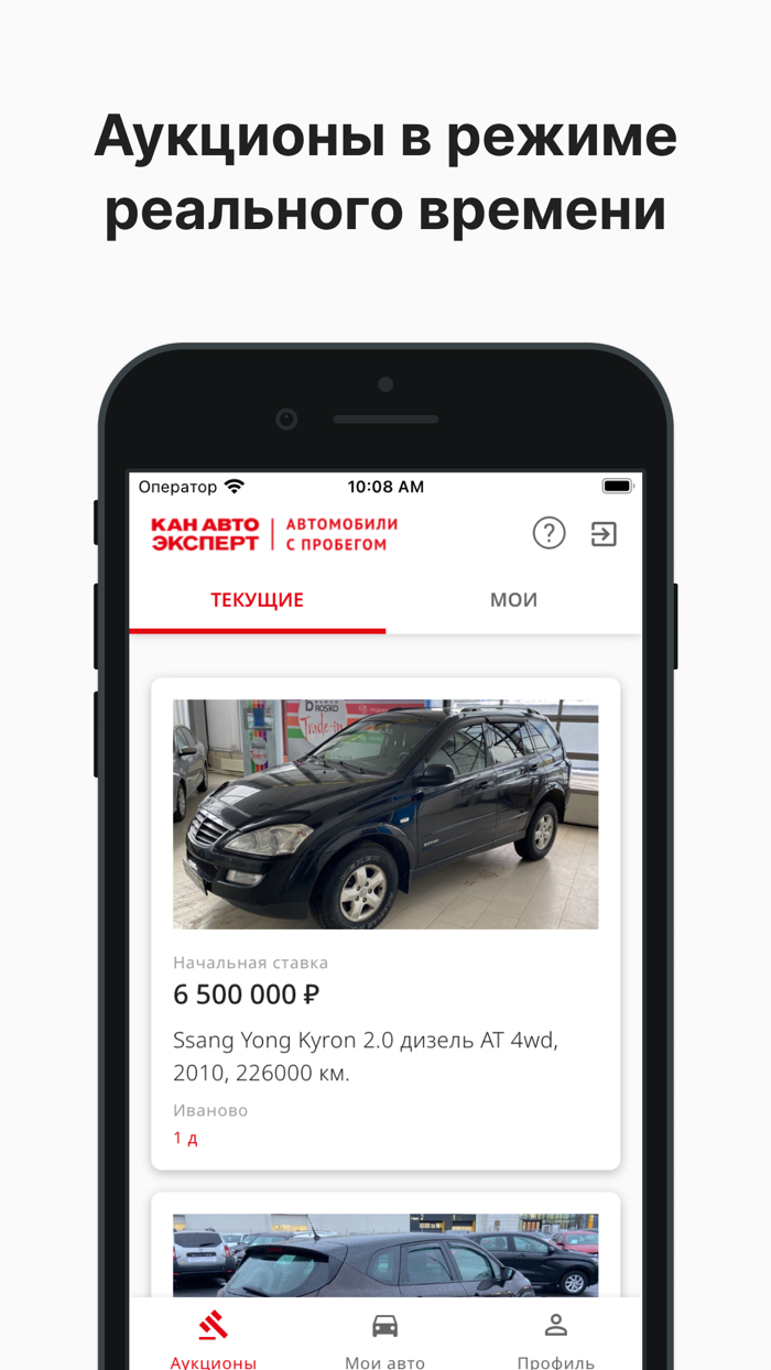 Кан Авто Аукцион