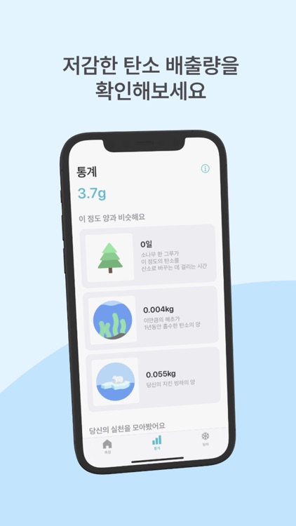 탄탄(TanTan) screenshot-4