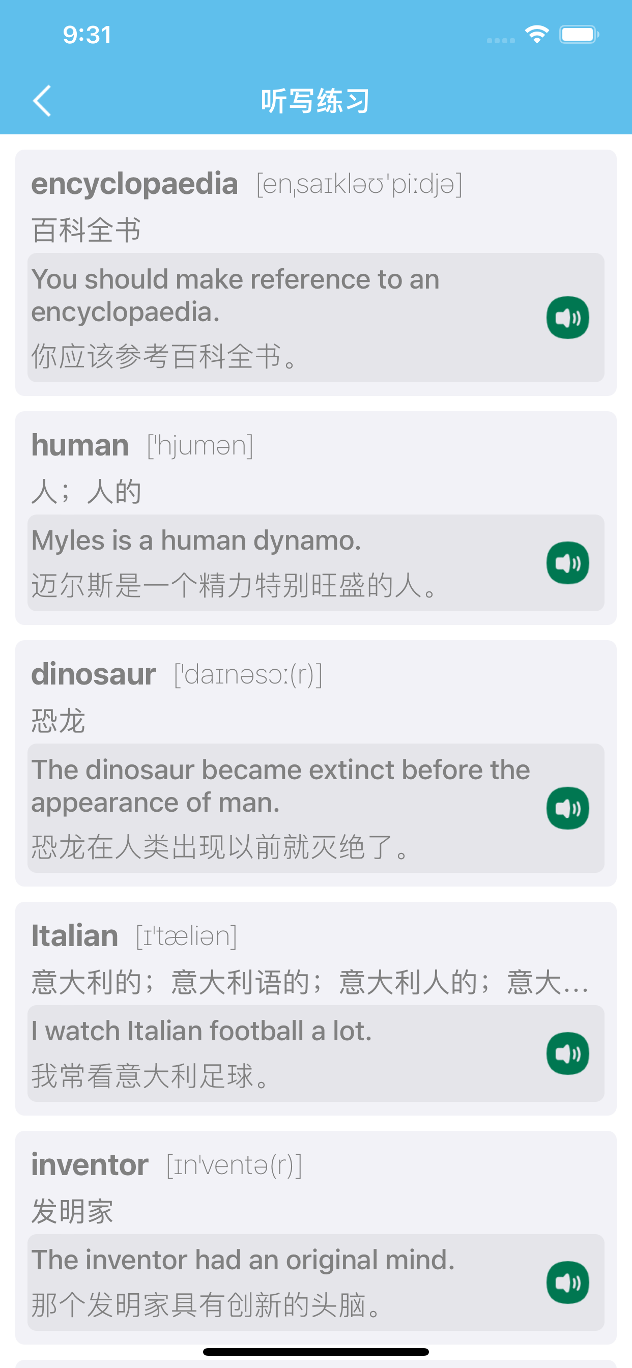 八年级英语上册 - 沪教版初中英语
