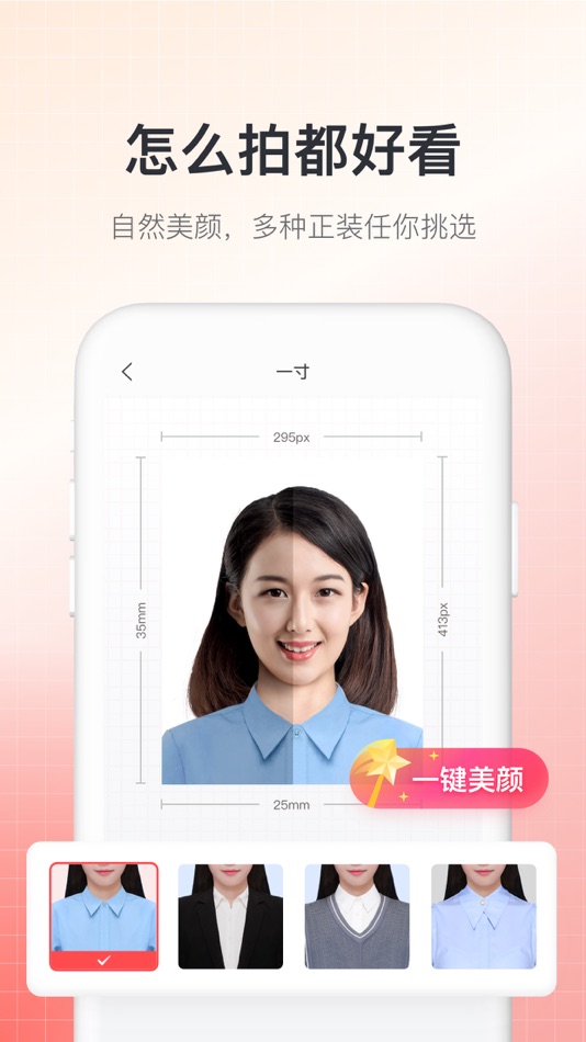 #4. 拍博士证件照-高清证件照相机制作 (iOS) โดย: 智素 韩