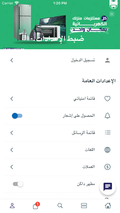 عالم التكنولوجيا Screenshot