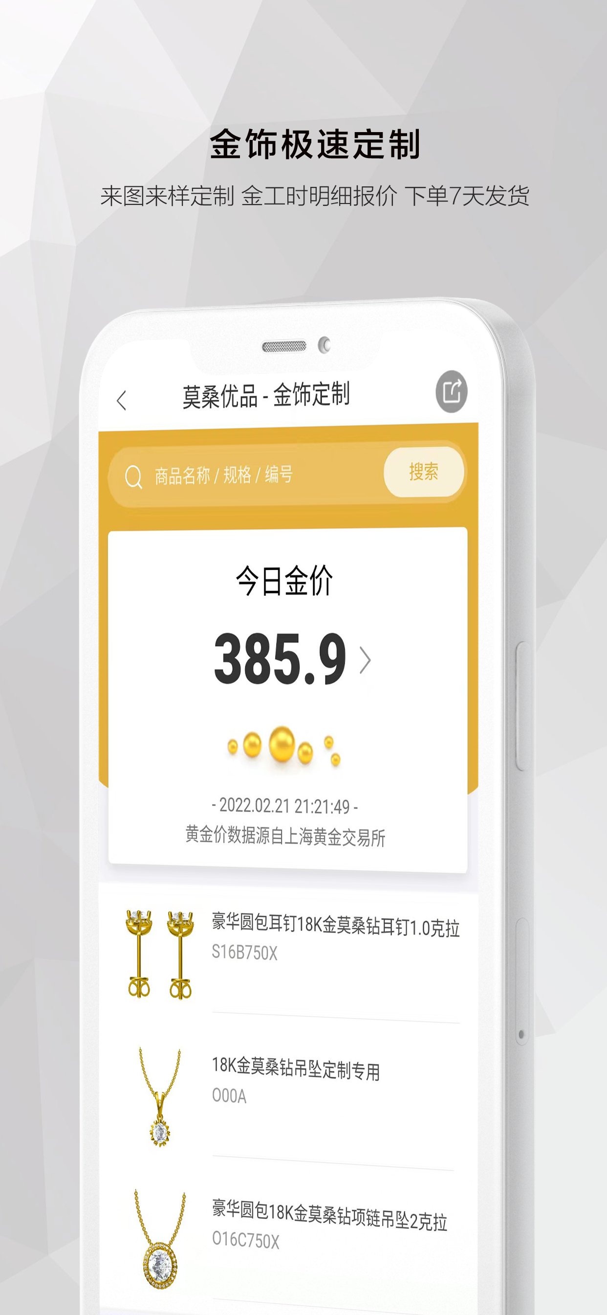 莫桑优品