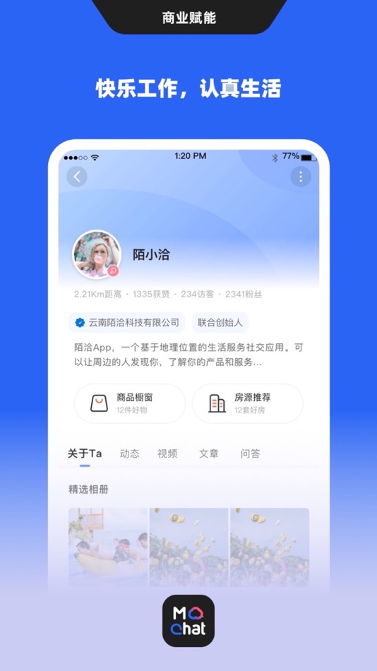 #3. 陌洽 (iOS) 由: 云南陌洽科技有限公司