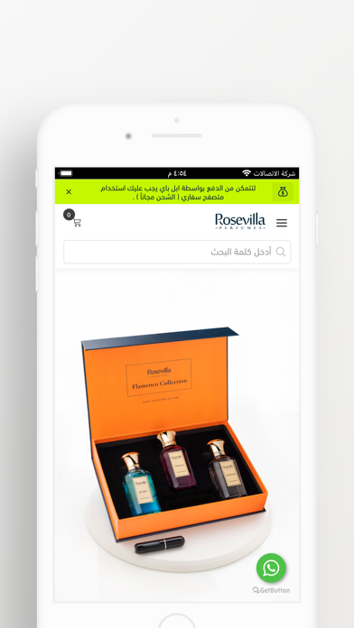 Rosevilla | روزفيلا Screenshot