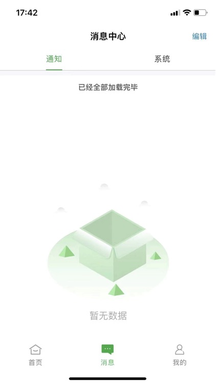 百年医养-医护端