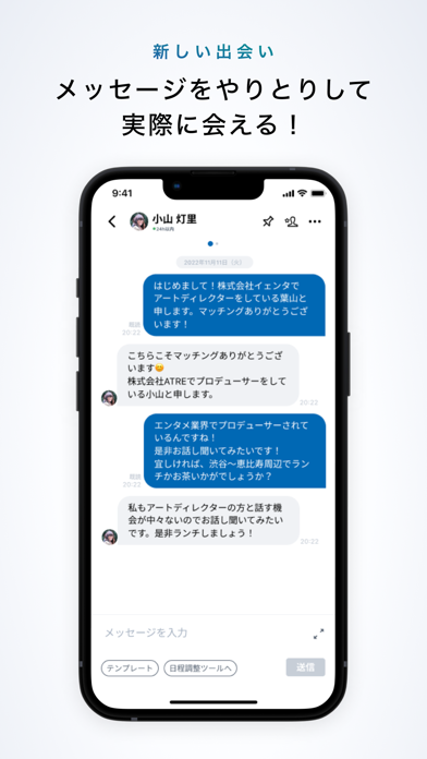 Yenta - Business SNS for Realのおすすめ画像5