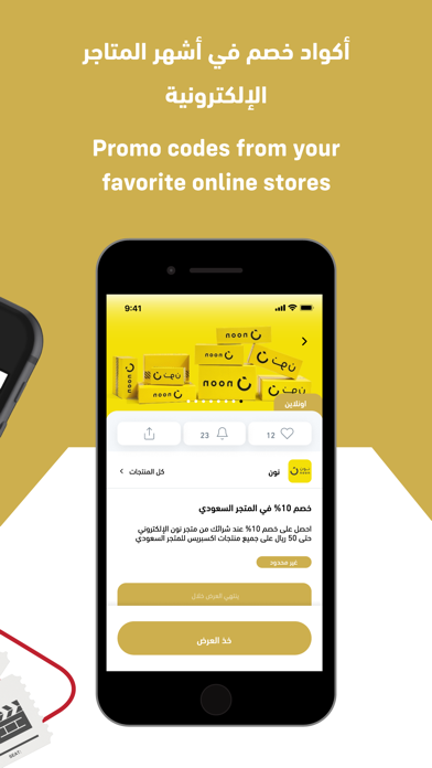 SDC Tamayouz SEDCO Screenshot