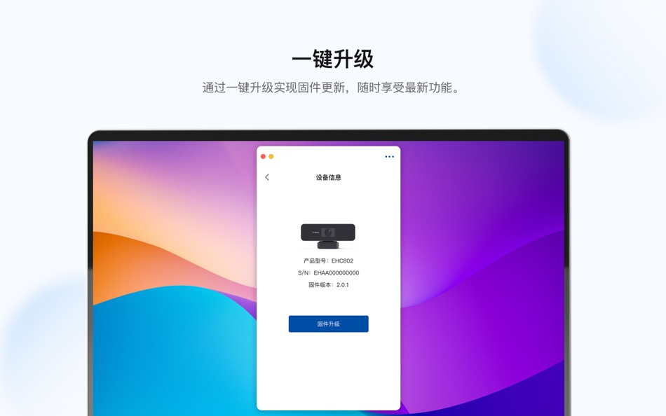 #3. Enheylig Console (macOS) 由: Hangzhou AlmightyDigit Technology Co., Ltd