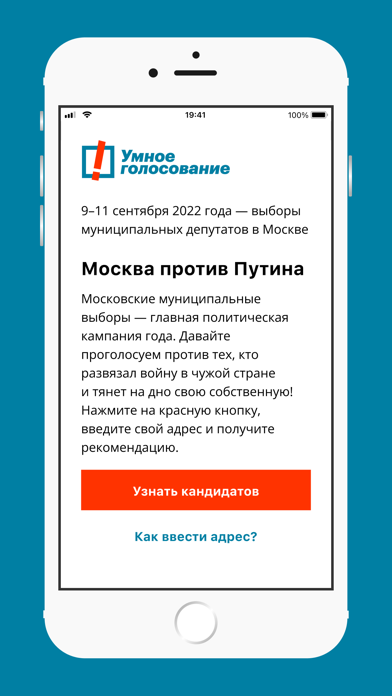 Screenshot #2 pour Навальный | Умное голосование