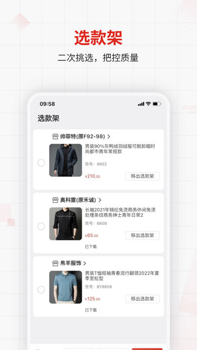 优批之家 Screenshot