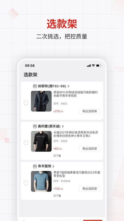 优批之家 screenshot-4