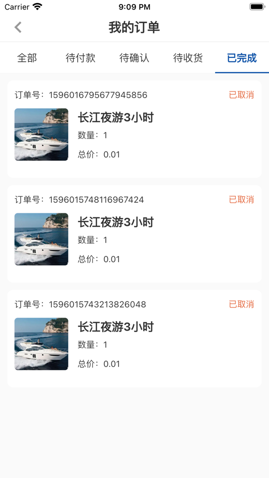 #8. 御帆航海 (iOS) 由: 深圳市御帆航海管理有限公司