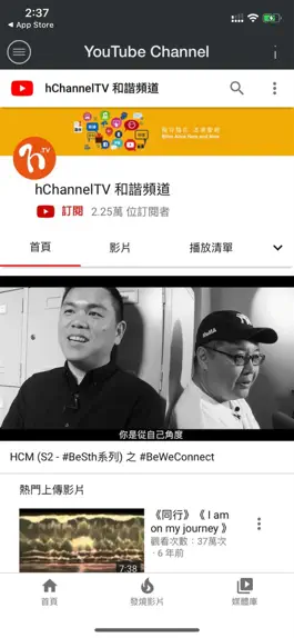 Game screenshot hChannel.TV 和諧頻道 apk