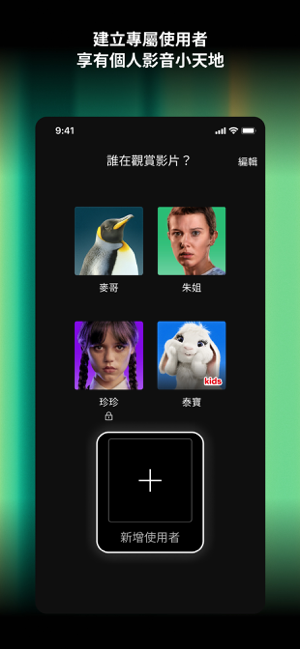 ‎Netflix Screenshot