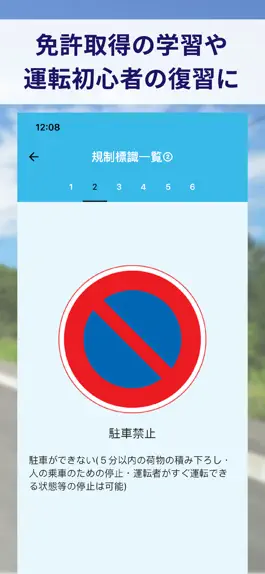 Game screenshot 道路標識チェッカー クイズで覚える道路標識 hack