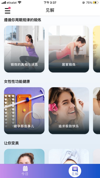 6T健康助手 screenshot-3