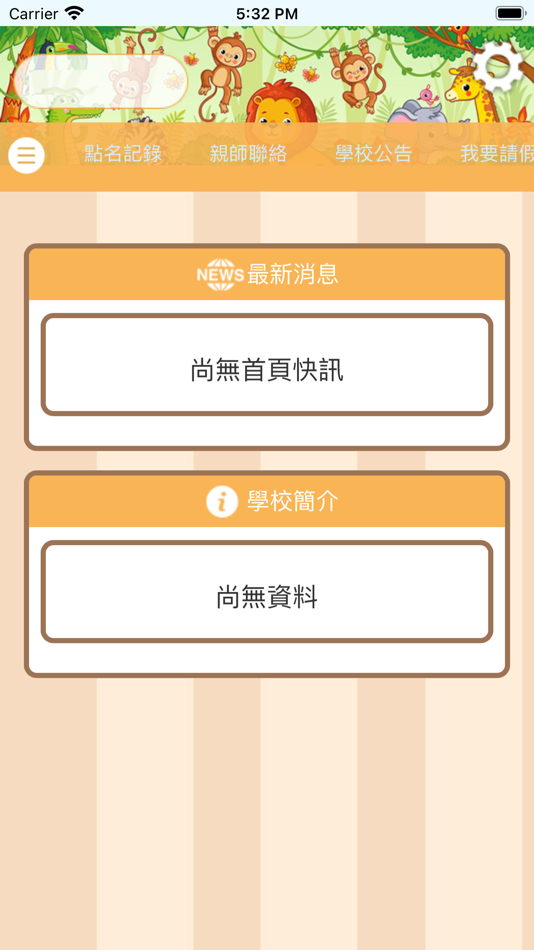 #3. 多恩文教機構 (iOS) 由: Chi Hsien Lai