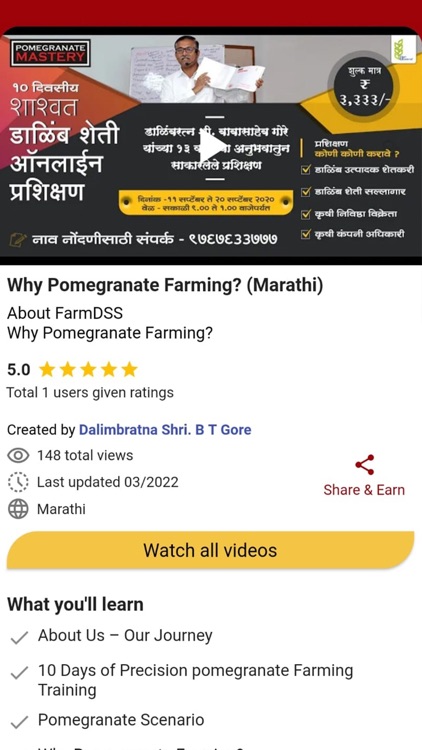 Agri Academia screenshot-7