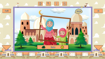 Islamic Muslim Puzzle Screenshot