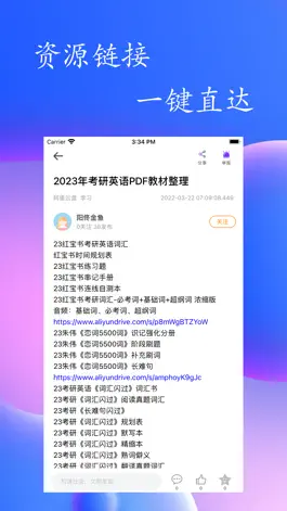 Game screenshot 趣分享-一站式资源分享平台 hack