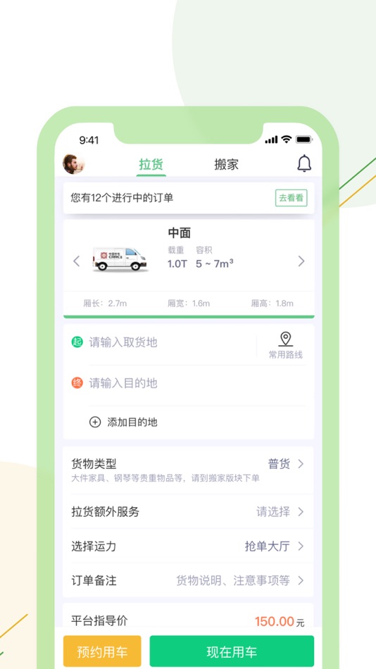 #1. 绿配好运 (iOS) 게시자: YMCC Technology Co., Ltd.