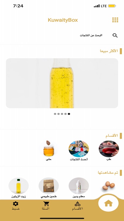 kuwaitybox screenshot-5