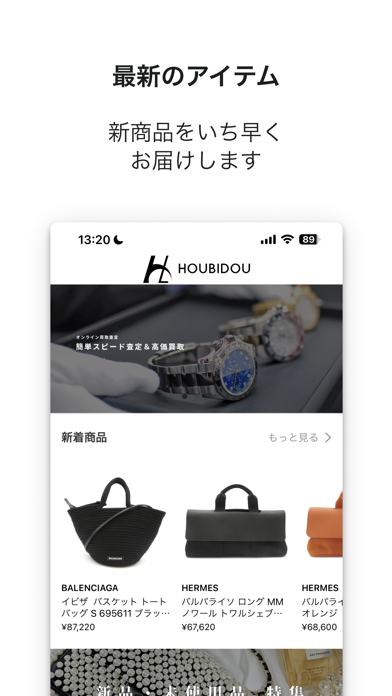 HOUBIDOU Screenshot