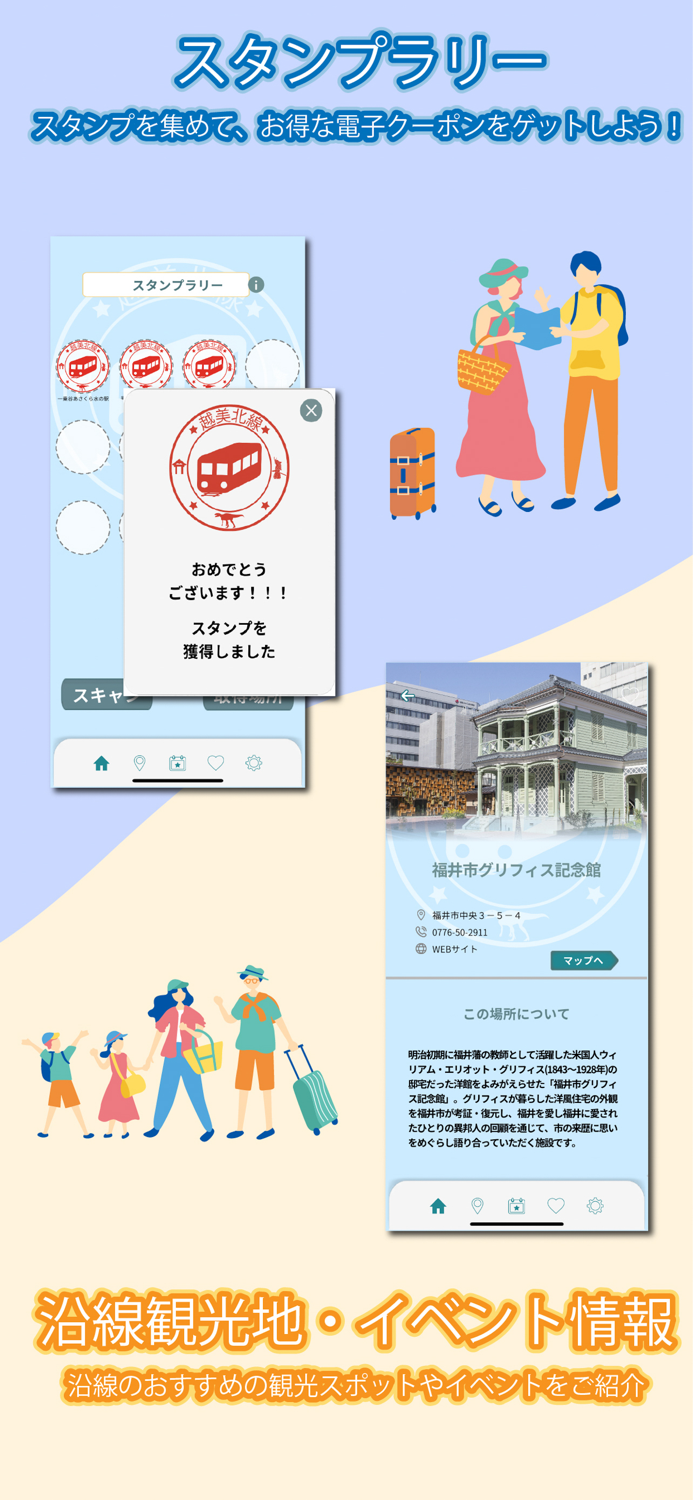 越美北線ARナビ