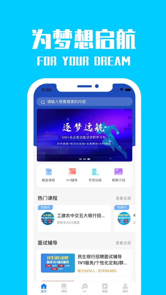 #1. 桐果 (iOS) 由: youchengedu