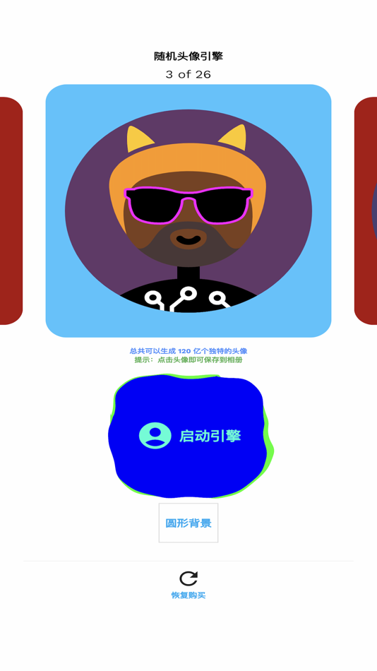#3. 随机头像 (iOS) Podle: 何均 邓