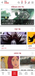 Aaro Ananda screenshot #5 for iPhone