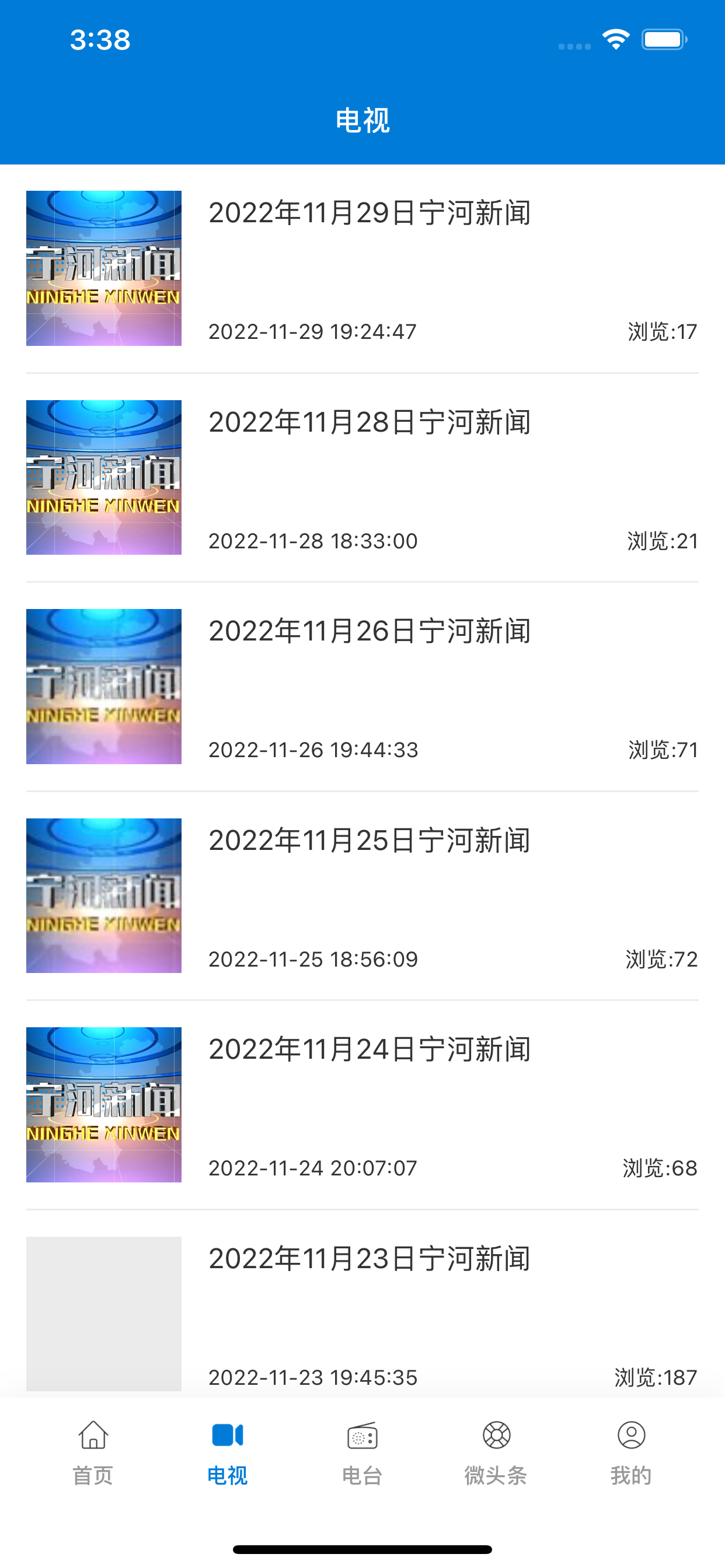 掌上宁河