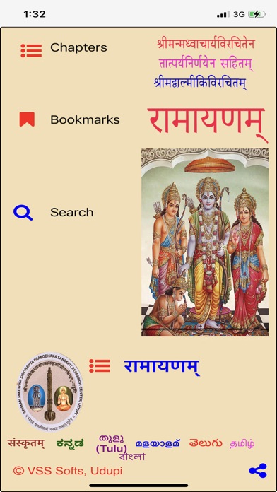Shrimad Ramayam Screenshot