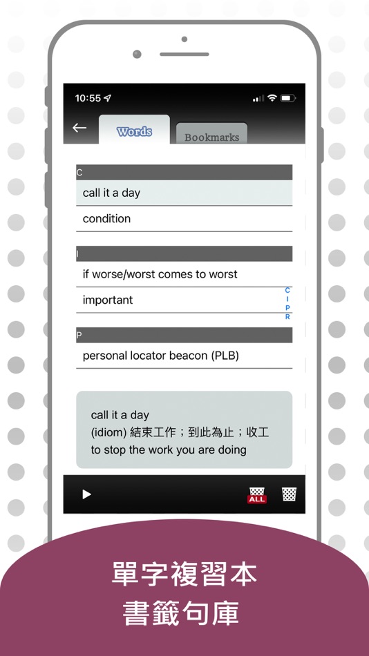 #9. 彭蒙惠英語 通用版 (iOS) 来自: Soyong Corporation