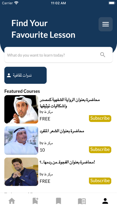معهد ظ Screenshot