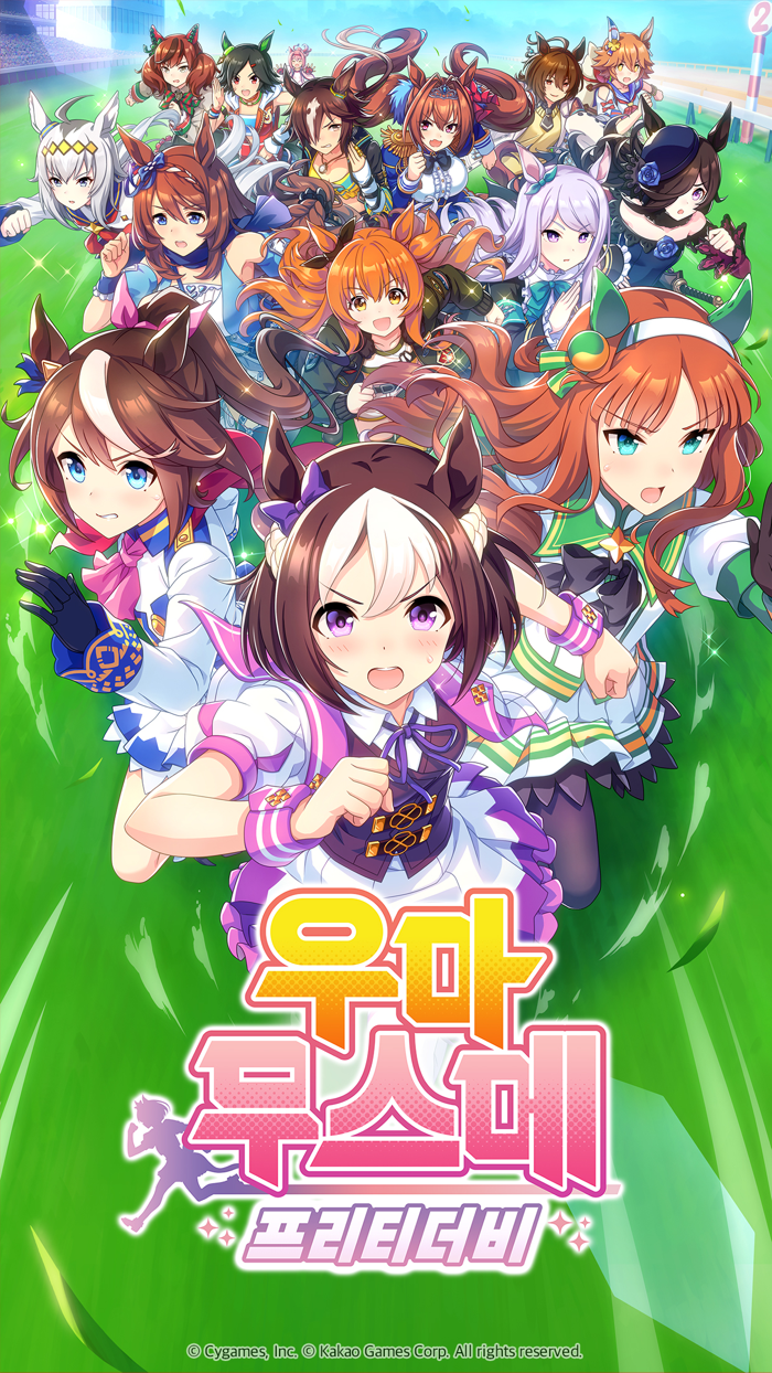 우마무스메 프리티 더비