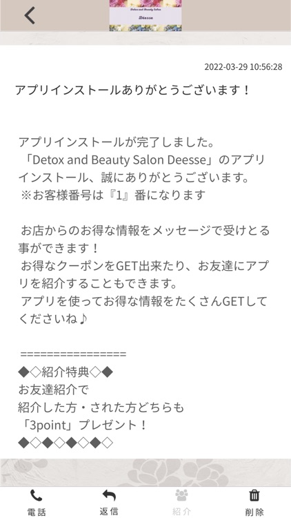 Deesse(ﾃﾞｨｴｽ)