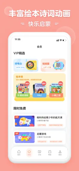 Game screenshot 小猴启蒙-启发无限可能 hack