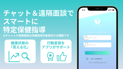健康支援サービス（MIRAMED）のおすすめ画像1