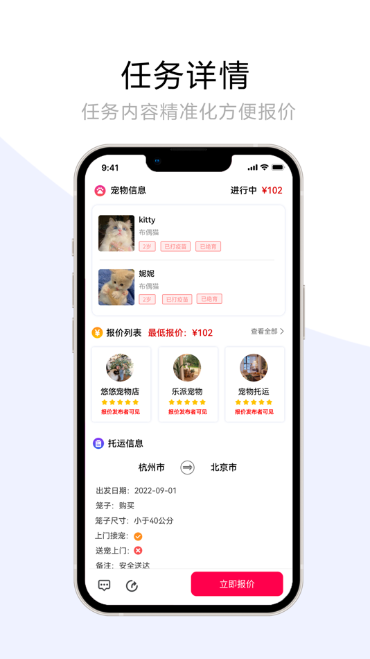 #2. 宠夫子商家版 (iOS) 由: 德昌 林