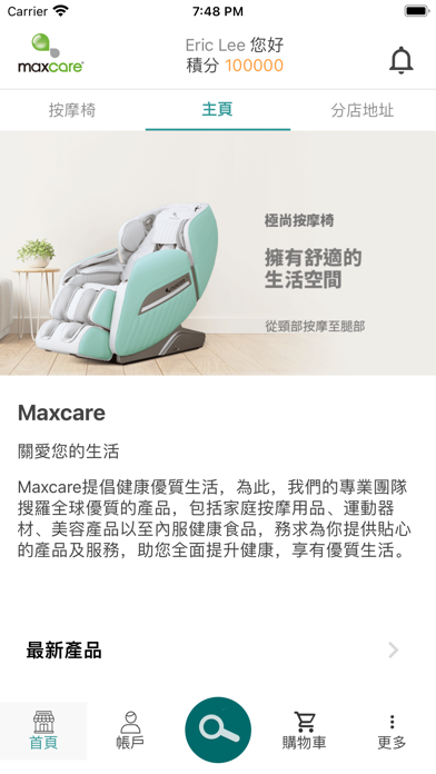 Maxcare Screenshot