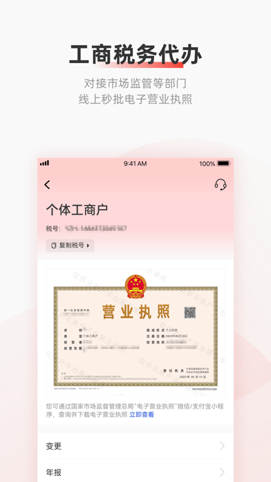 云账户