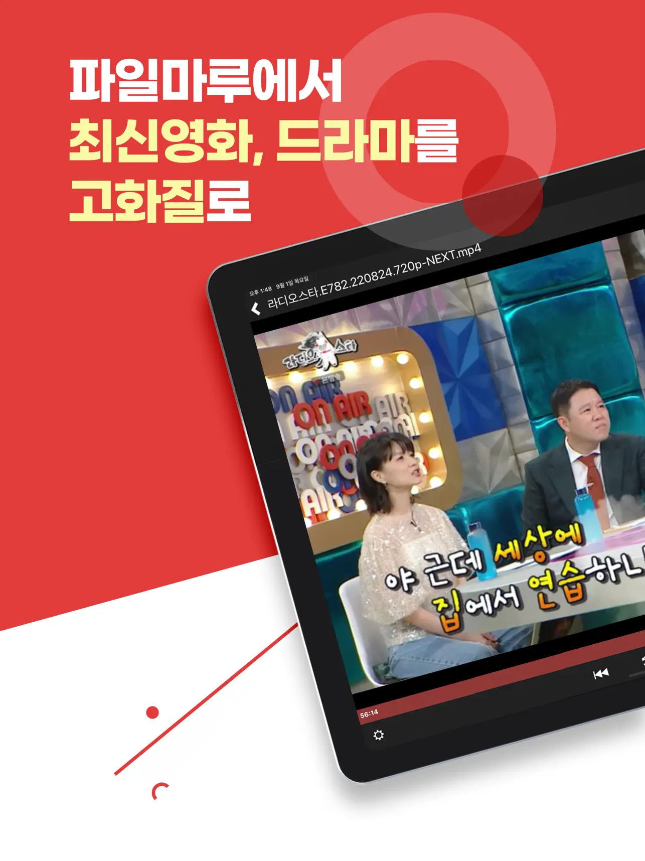 App Store에서 제공하는 파일마루 ‎파일마루