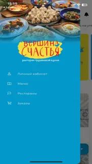 How to cancel & delete Вершина Счастья 2