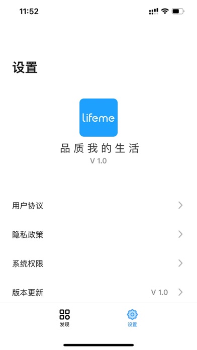 魅蓝 lifeme Screenshot